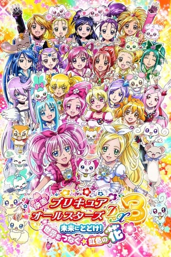 Poster of Precure All Stars Movie DX3: Deliver the Future! The Rainbow-Colored Flower That Connects the World