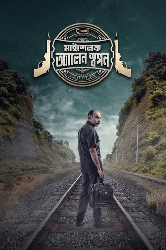 Portrait for Myself Allen Swapan - Season 1