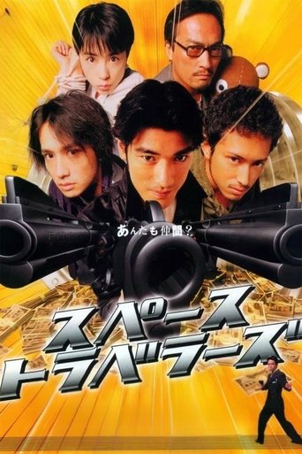 Poster of Space Travelers