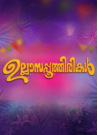 Poster of Ullasa Poothirikal