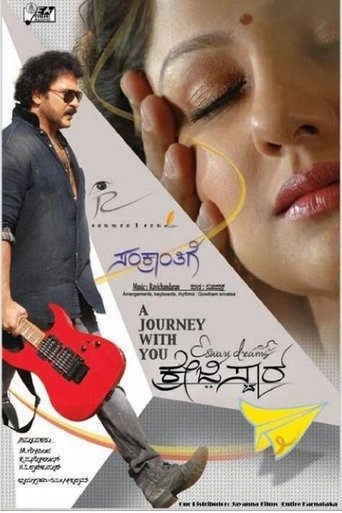 Crazy Star Poster of Crazy Star