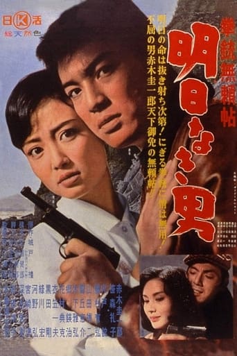 Poster of Tales of a Gunman: The Man Without Tomorrow