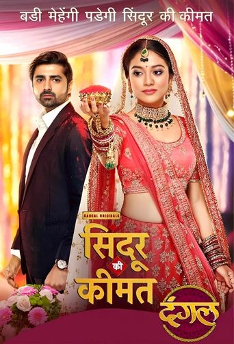 Sindoor Ki Keemat Poster of Sindoor Ki Keemat