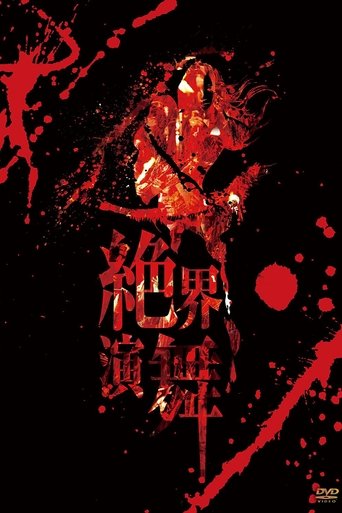 Poster of Onmyo-Za Zekkai Enbu (Hidden World Live)