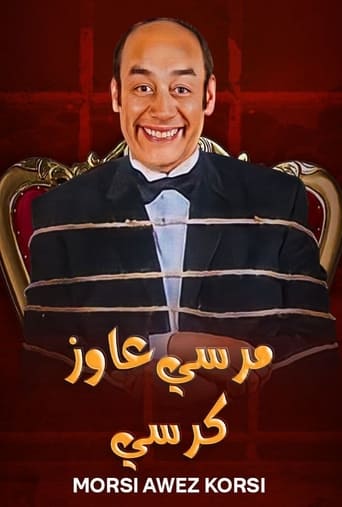 Poster of Morsi Wants a Chair