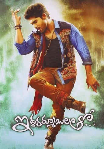 Iddarammayilatho Poster of Iddarammayilatho