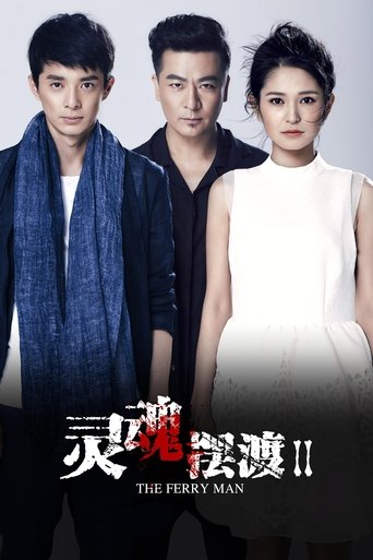 Portrait for The Ferry Man - Season 2