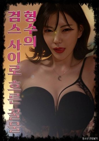 Poster of Suspicious Counselor