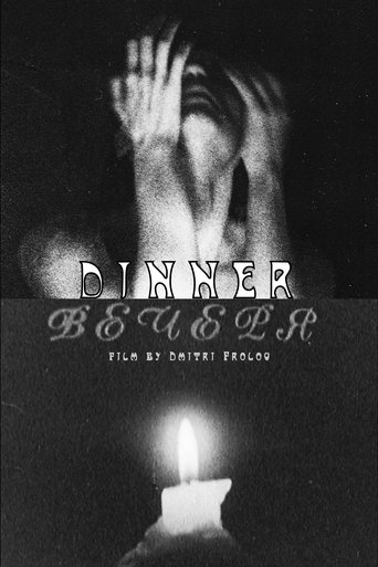 Dinner Poster of Dinner