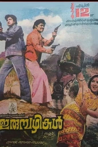 Poster of Irumbazhikal