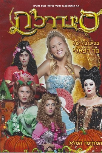Poster of Cinderella - The Full Musical