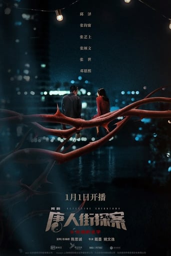 Poster of Detective Chinatown