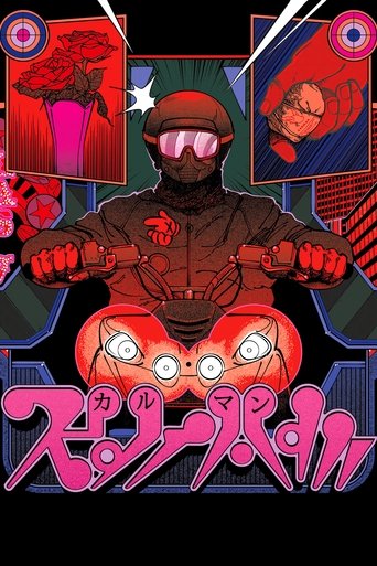 Karman Poster of Karman