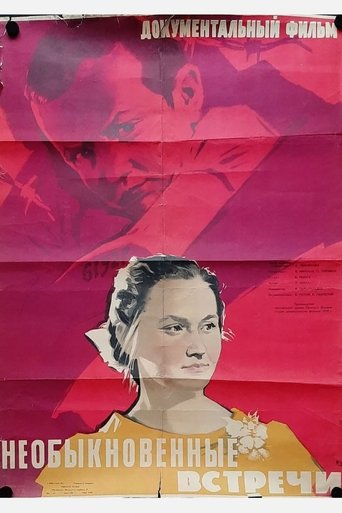 Poster of Extraordinary Meetings
