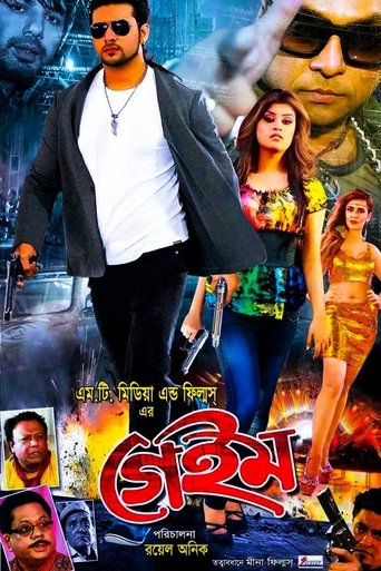Poster of Game | I Am The Real Player