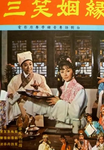 Poster of Laugh in the Sleeve