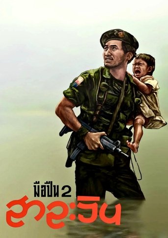 Poster of Salween