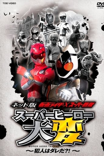 Poster of Kamen Rider × Super Sentai: Super Hero Trouble! Who’s The Culprit?!