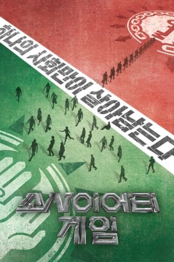 Society Game Poster of Society Game