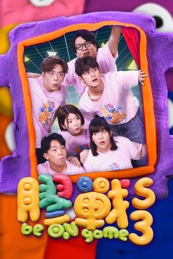 Portrait for Be On Game - Season 3