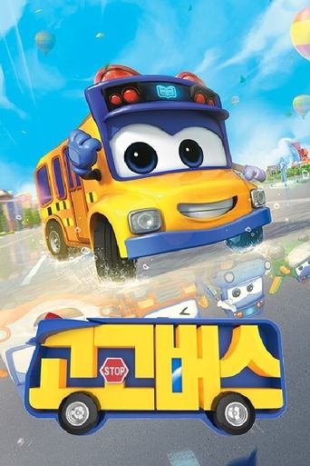 百变校巴 Poster of 百变校巴