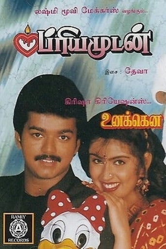 Poster of Priyamudan