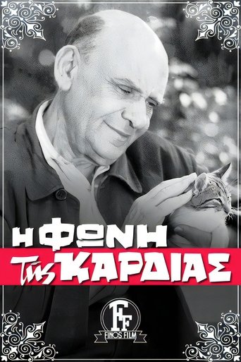 Poster of The Voice of the Heart