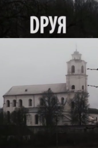 Poster of Druya