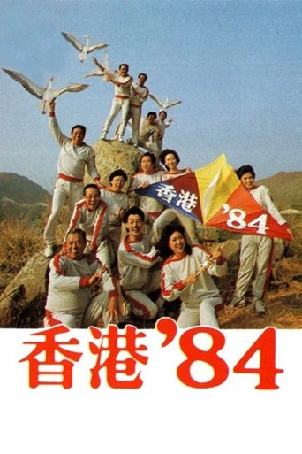 Portrait for HK 80's - HK '84