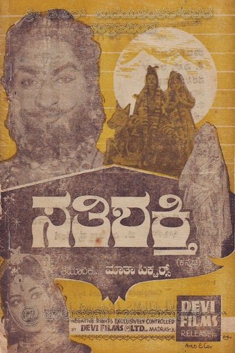 Sathi Shakthi Poster of Sathi Shakthi