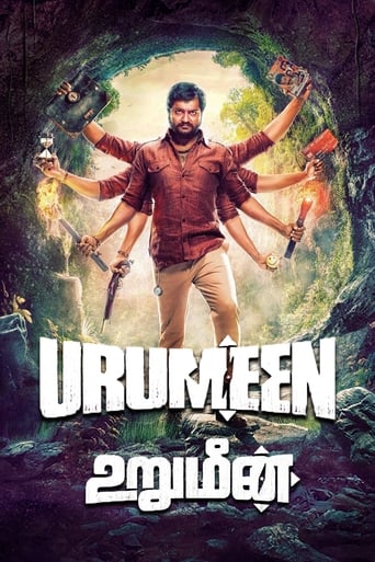 Poster of Urumeen