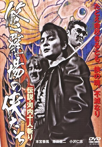 Poster of Yakuza Legend: Kill Them All