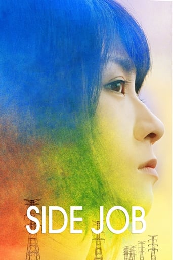 Poster of Side Job