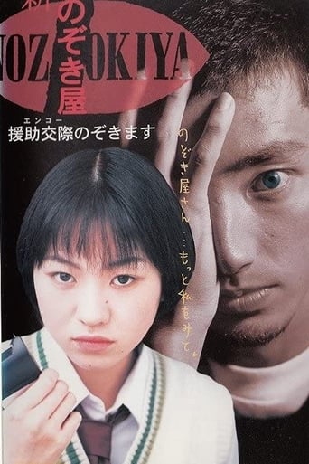 Poster of Voyeurs, Inc. - Enjo Kosai