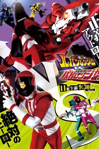 Portrait for Kaitou Sentai Lupinranger vs. Keisatsu Sentai Patranger - Season 1