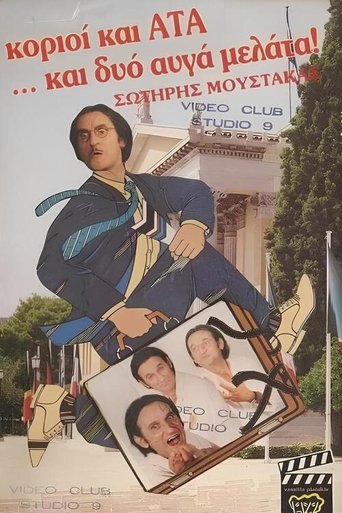 Poster of Korioi kai ATA... kai dyo avga melata