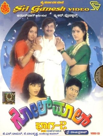 Golmal Part 2 Poster of Golmal Part 2
