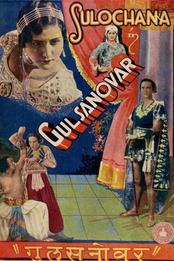 Gul Sanobar Poster of Gul Sanobar