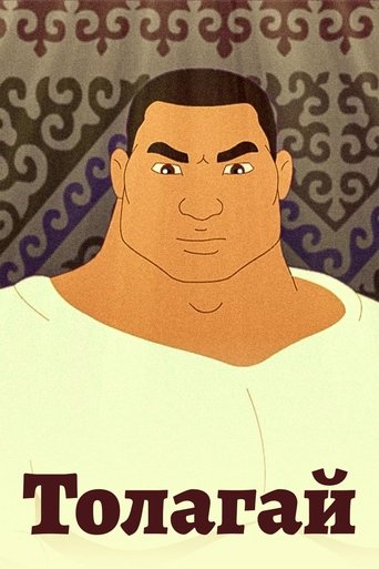 Poster of Tolagai