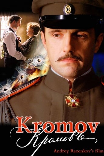 Poster of Kromov