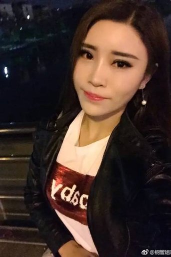Portrait of Zhang Haiyan