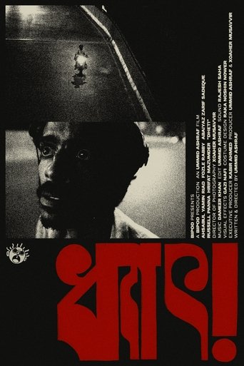 DHET! Poster of DHET!