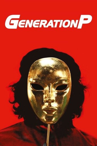 Poster of Generation P