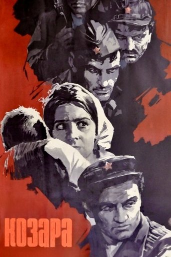 Poster of Kozara