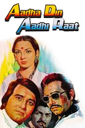 Poster of Adha Din Adhi Raat