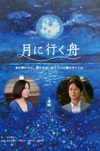 Poster of Boat to the Moon