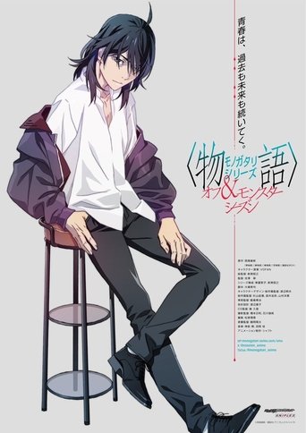 Portrait for 〈物語〉シリーズ - Season 19