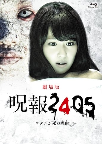 Poster of Juhou 2405