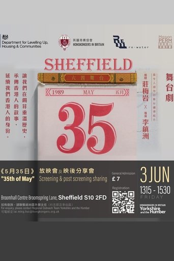 Poster of 35th of May