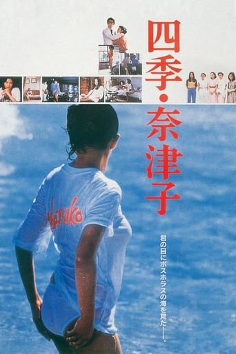 Poster of Four Seasons: Natsuko